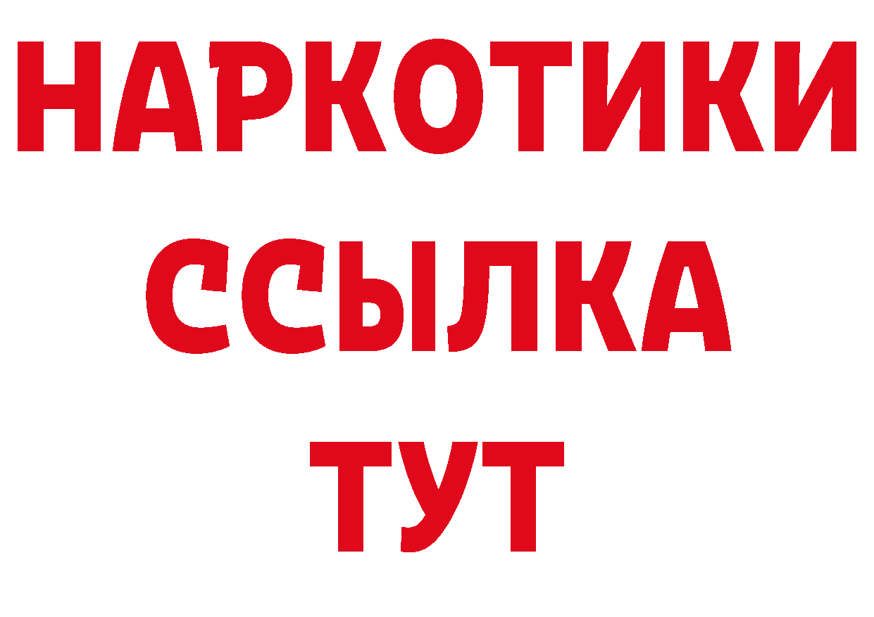 БУТИРАТ BDO рабочий сайт даркнет мега Краснослободск