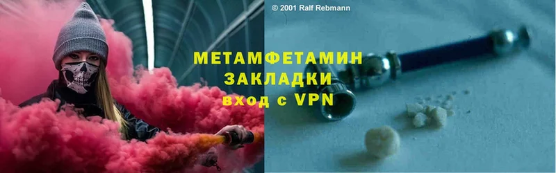 как найти закладки  Краснослободск  Первитин витя 